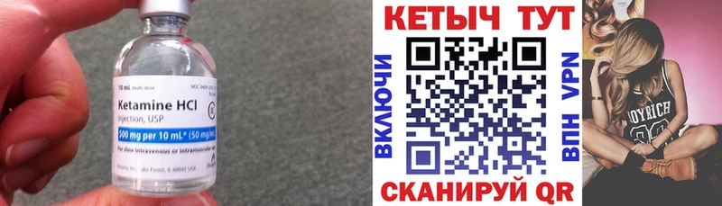 КЕТАМИН ketamine Рославль